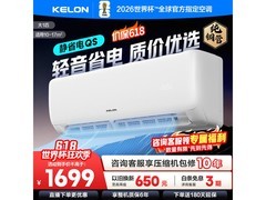 科龙QS1-X1空调1匹限时特惠