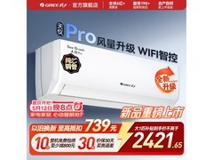 格力天仪Pro空调大1匹钜惠