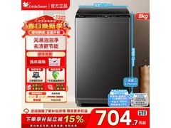 小天鹅8kg波轮洗衣机，到手价612元