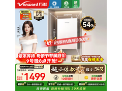 万和16L静音燃气热水器特惠