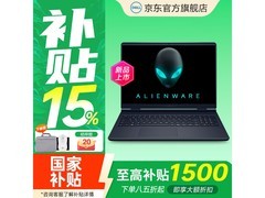 戴尔外星人星舰16X游戏本直降1755元