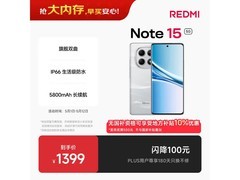 红米Note15 5G 12+256G 星辉白低至1189元