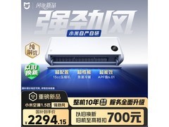 小米35GW-PG15/X1A1空调特惠