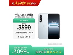 一加Ace 5至尊版清风蓝立减后3063元
