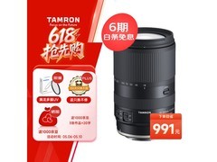 腾龙B061R 18-300mm旅行镜头特惠