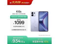 OPPO K12s玫瑰紫版京东特惠低至934元