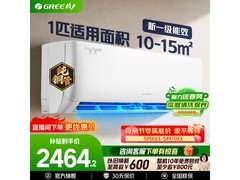 格力天仪1匹空调，补贴后低至1792元