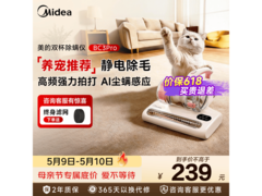 美的除螨仪214元抢