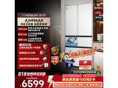 海信璀璨600L冰箱活动，低至6270元