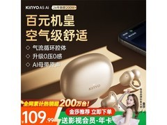 金运骨传导蓝牙耳机，到手价仅69.99元