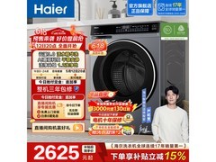海尔10kg直驱滚筒洗衣机，低至2494元