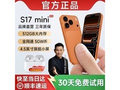 乐易17mini小屏手机401元