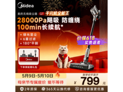 美的绿光显尘吸尘器限时特惠