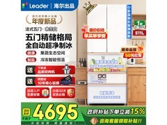 Leader木兰冰箱511L风冷五门