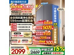 Leader悦己冰箱LTD-510WS9U1特惠