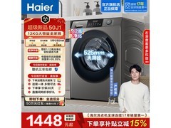 海尔超越XQG120-L50J1滚筒洗衣机预售