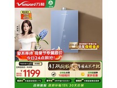 万和16L AI双伺服燃气热水器京东特惠