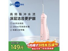博皓F27冲牙器京东特惠低至109元