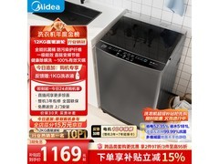 美的12公斤波轮洗衣机直降340元
