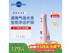 博皓Plus超声波冲牙器145元