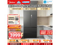 美的M60冰箱大促，到手仅需3999元
