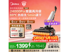 美的S60无线洗地机优惠，到手仅1218元