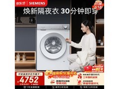 西门子超氧空气洗洗衣机10kg