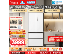 美的M60零嵌法式冰箱520L