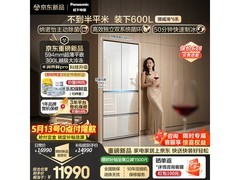 松下挪威海600L法式冰箱钜惠