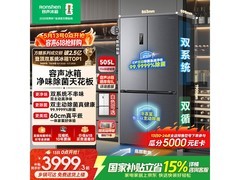 容声505L风冷冰箱京东特惠低至3775元