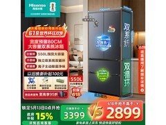 海信550L风冷法式冰箱，到手仅2581元