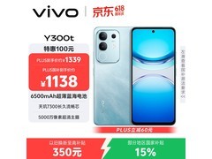 vivo Y300t 8GB+128GB海蓝款低至1339元