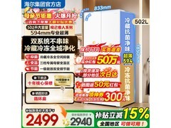 海尔502L超薄双系统冰箱2299元