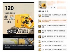 快充充电器功率虚标严重，120W实测仅22.5W，安全风险突出