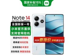 红米Note 14 5G 8+256G 星辉白低至942元