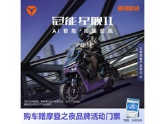 雅迪高性能电动摩托车京东特惠11999元