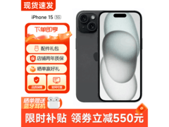 iPhone 15 Pro Max黑色128GB直降800元