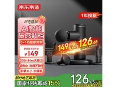 京东京造筋膜枪126元