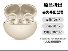 华为FreeClip耳夹式耳机254元