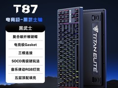 泰坦精英T87黑武士机械键盘118元