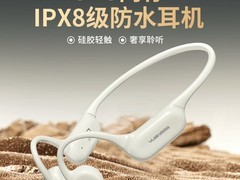 YuanS Beta Pro骨传导耳机限时特惠