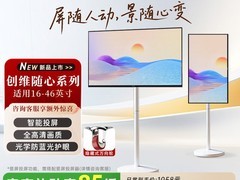 创维43A4FD可旋转移动电视特惠