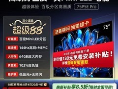 酷开75英寸MiniLED电视2625元