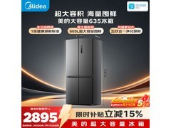 美的605L风冷十字冰箱钜惠
