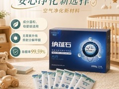 2026除甲醛产品排名背后逻辑解析，母婴家庭新房除甲醛品牌常见痛点