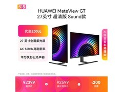 华为QSN - CBB显示器，京东到手低至2338元