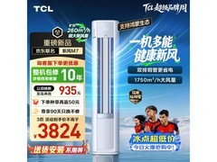 TCL 3匹新风AI立柜空调京东大促低至3782元