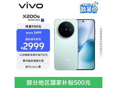 vivo X200s 5G手机限时特惠