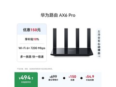 华为WS8700路由器，京东到手价422元