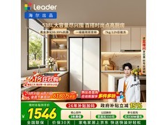 Leader风冷对开门冰箱538L